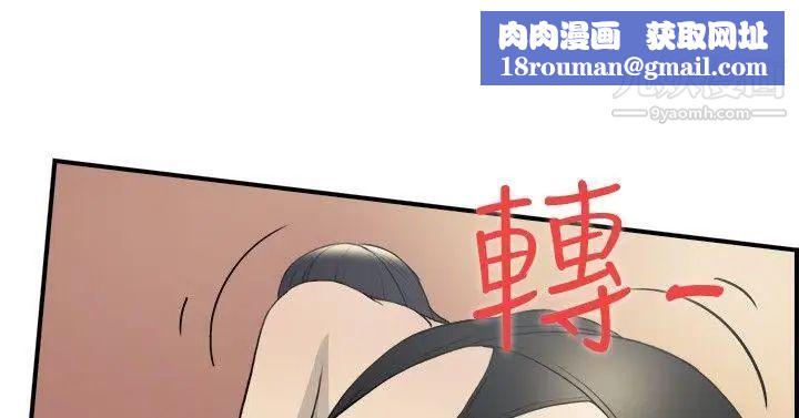 双重恋爱第10话