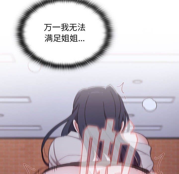 小孩子才做选择第24话