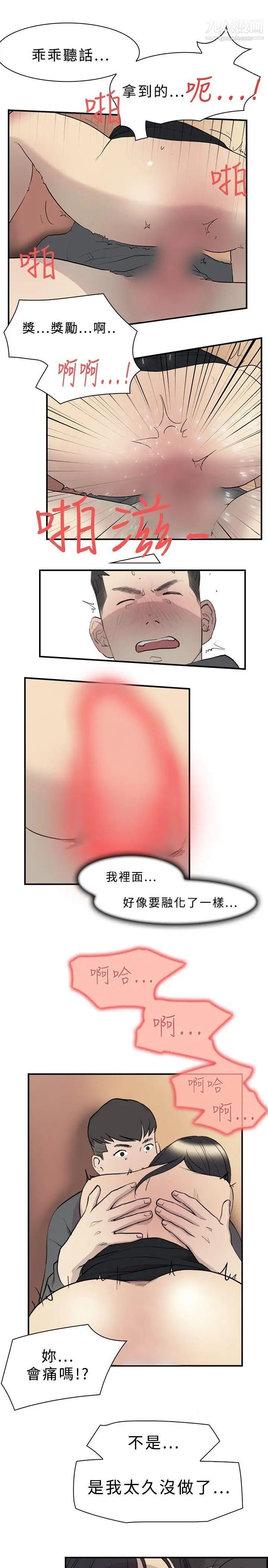 双重恋爱第11话