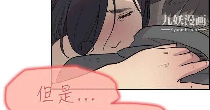 双重恋爱第11话