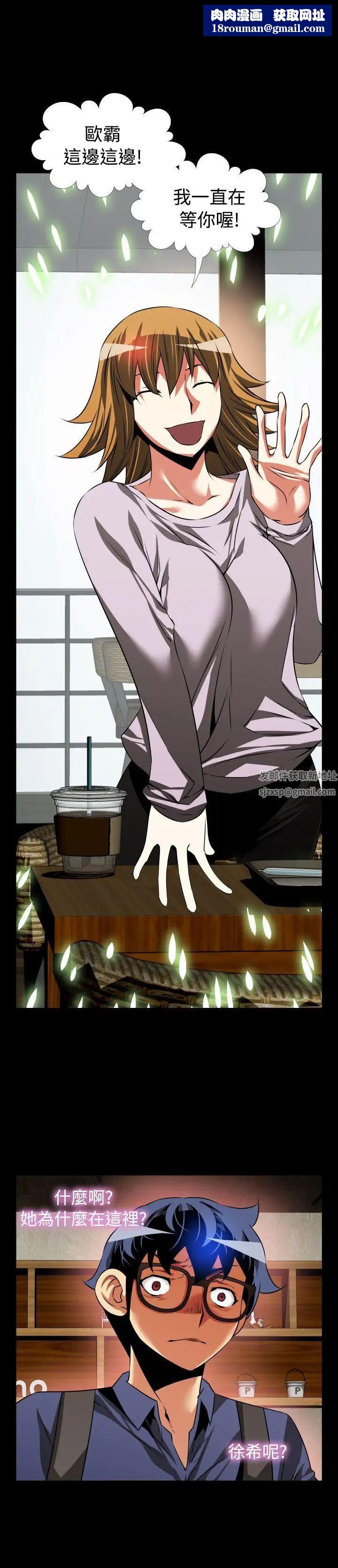 恋爱辅助器第80话