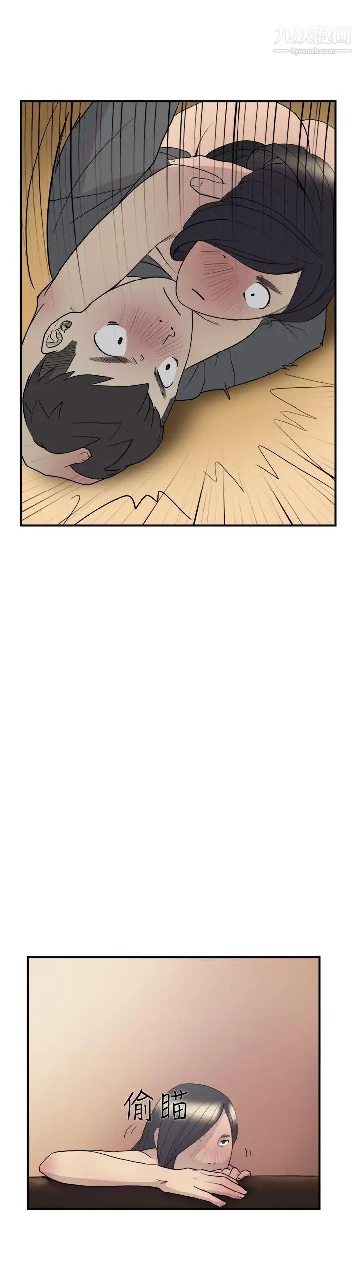 双重恋爱第11话