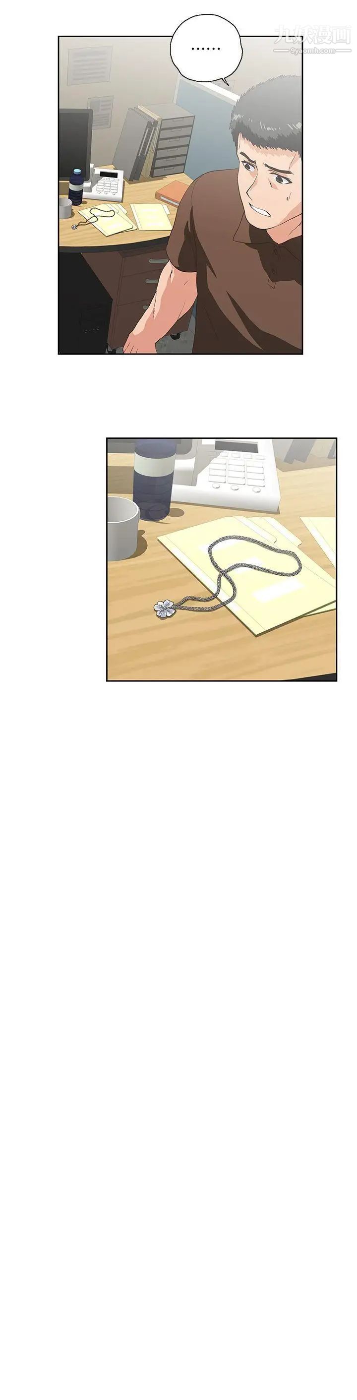 女上男下第46話-迴盪在辦公室裡的呻吟聲