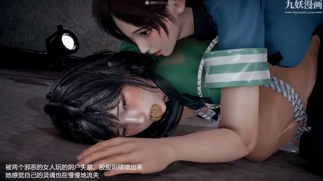 [3D]押解01-04[完]第01章【第07话】