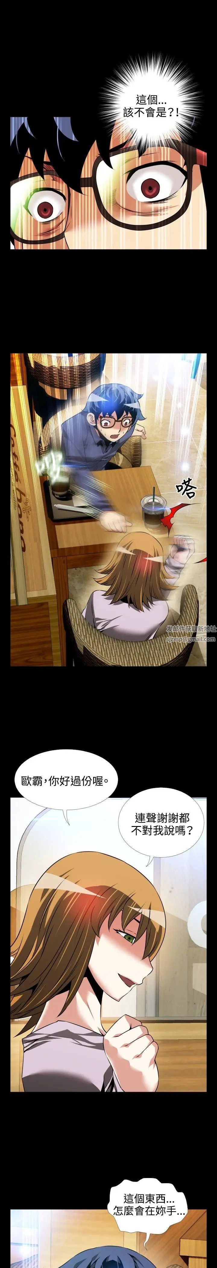 恋爱辅助器第80话