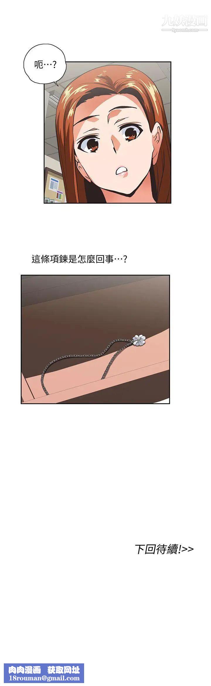 女上男下第46话-迴盪在办公室里的呻吟声