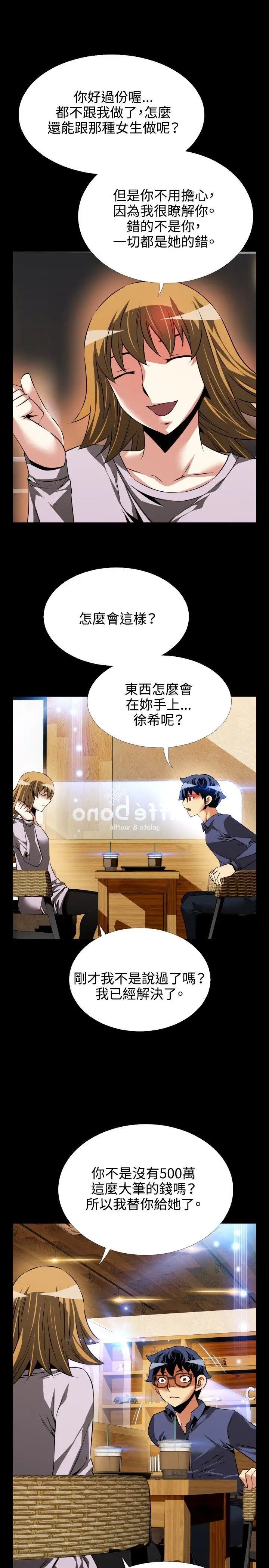 恋爱辅助器第80话