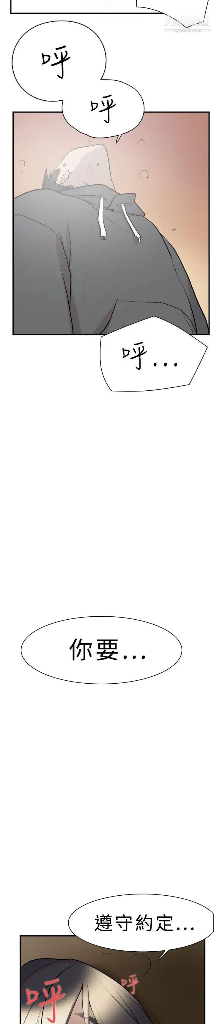 双重恋爱第11话