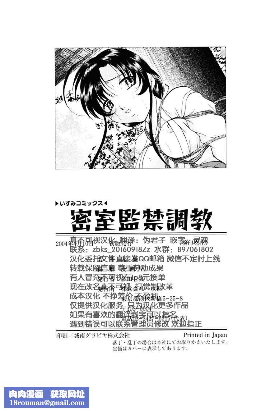 [鬼姫]密室监禁调教[海豚之涌众筹汉化][DL版][鬼姫]密室监禁调教[海豚之涌众筹汉化][DL版]