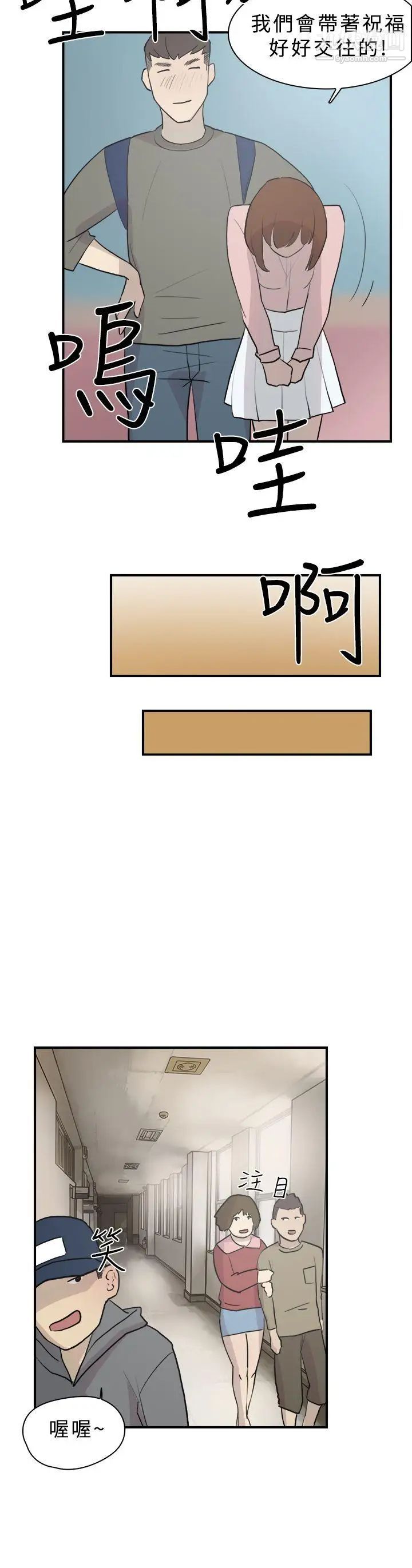 双重恋爱第11话