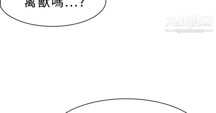 双重恋爱第11话