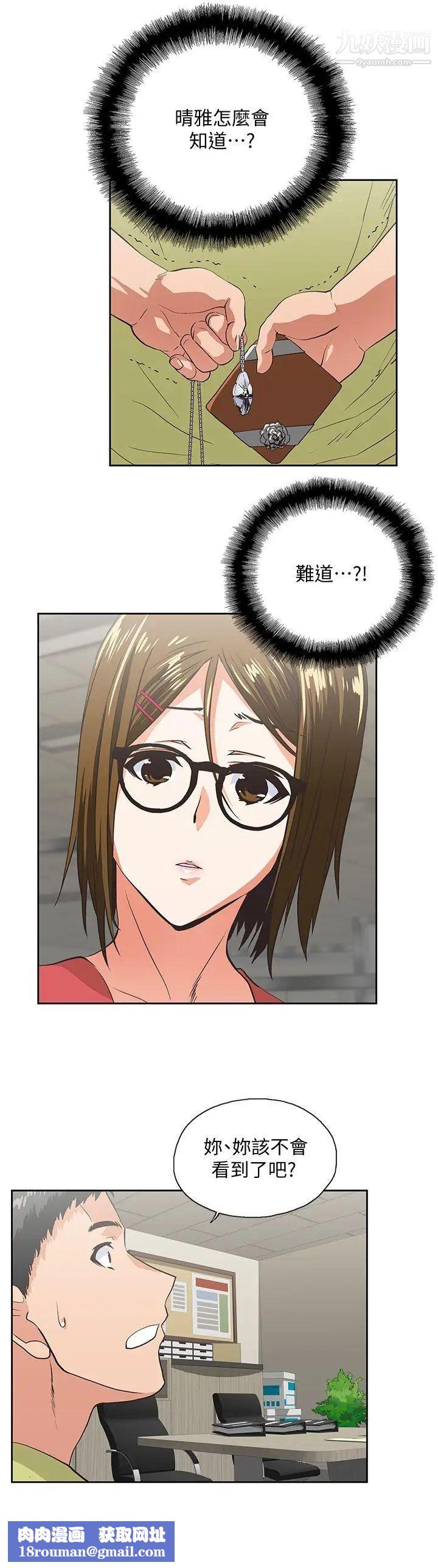 女上男下第47话-请先堵住这里