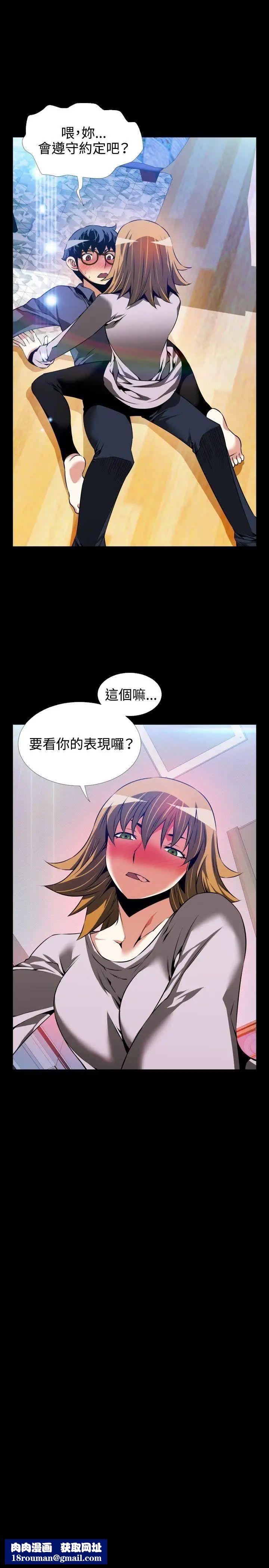 恋爱辅助器第80话