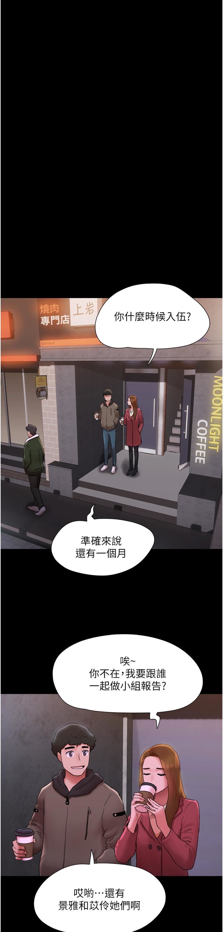 我的兵變女友第1話-喚醒沉睡慾望的初夜