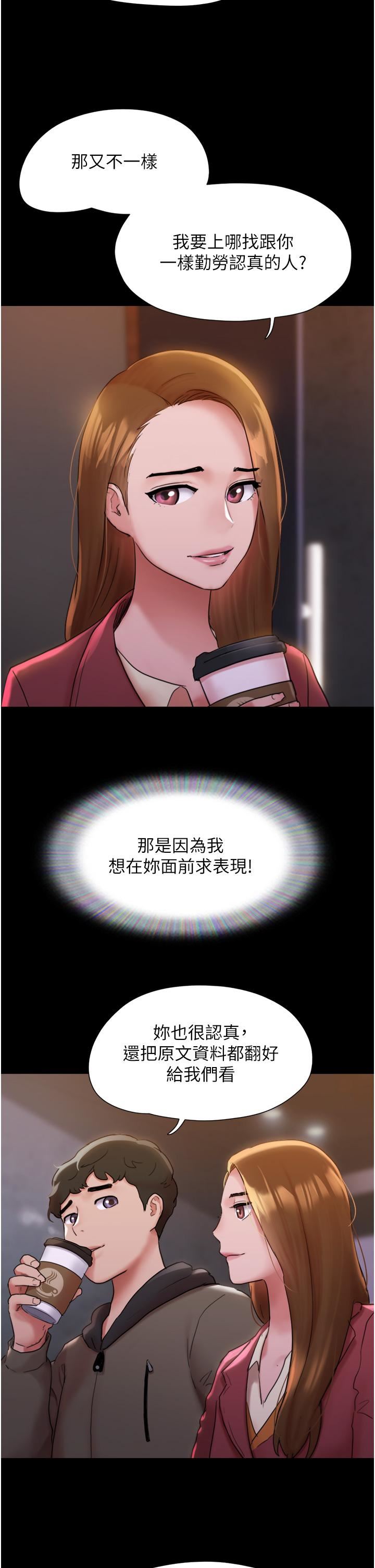 我的兵变女友第1话-唤醒沉睡慾望的初夜