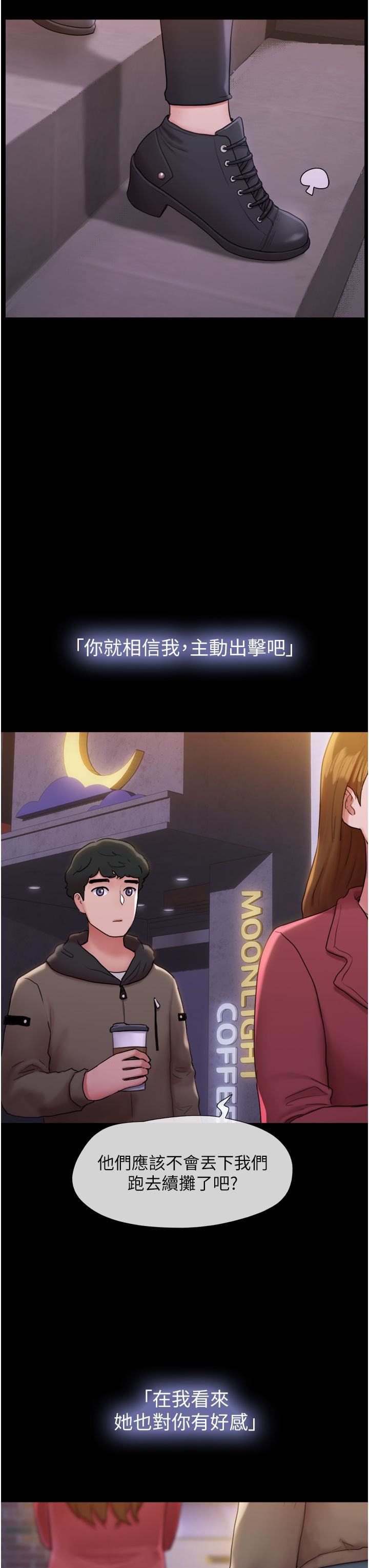 我的兵变女友第1话-唤醒沉睡慾望的初夜