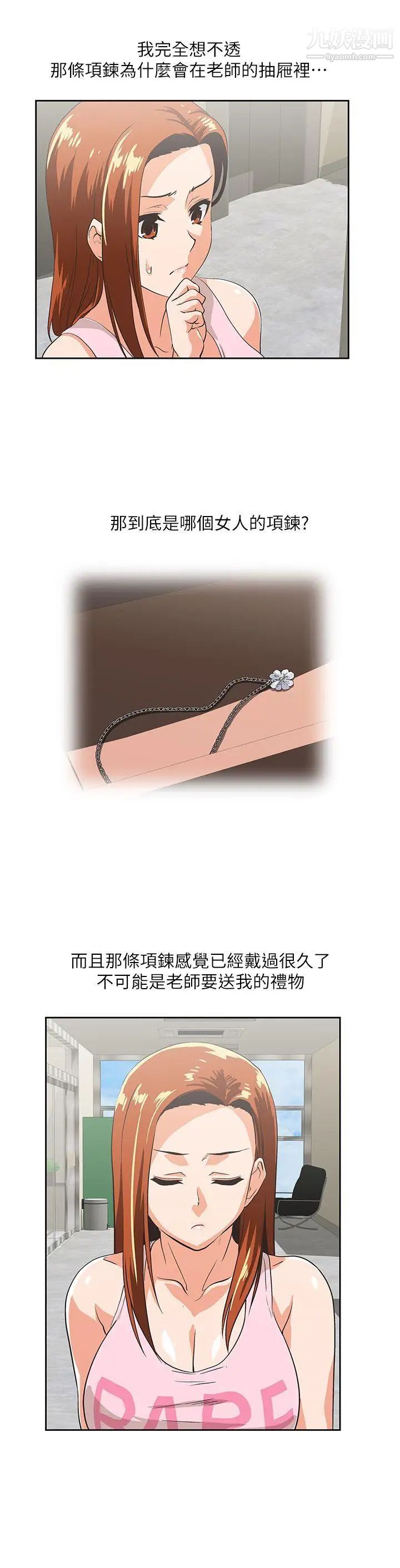 女上男下第48话-更加刺激