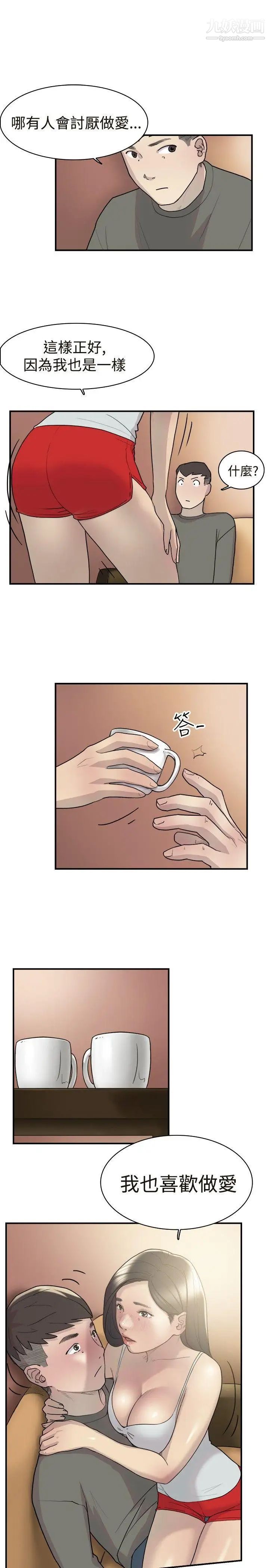 双重恋爱第12话