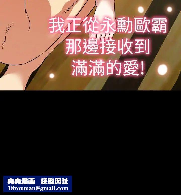 恋爱辅助器第81话