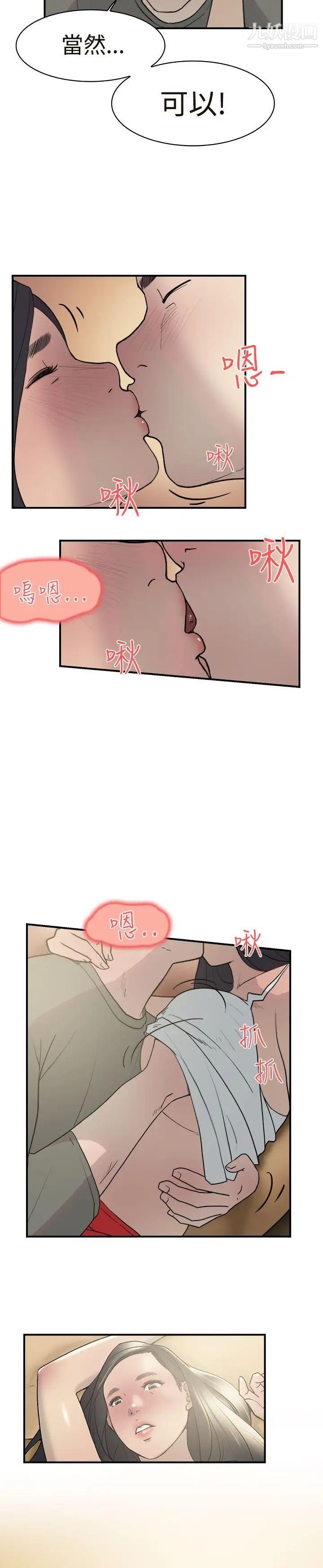 雙重戀愛第12話