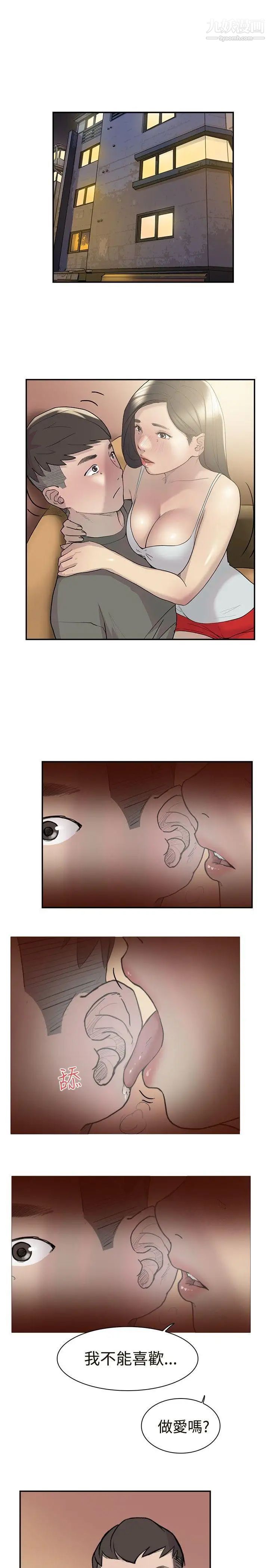 双重恋爱第13话