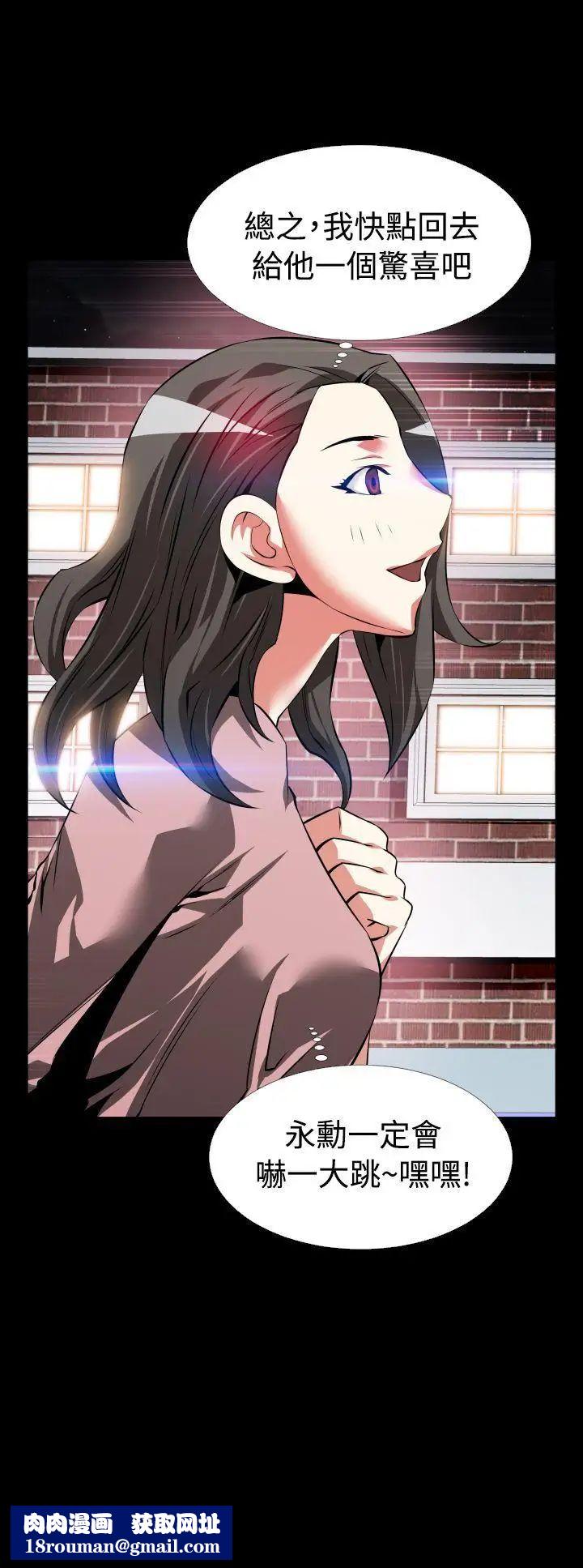 恋爱辅助器第81话