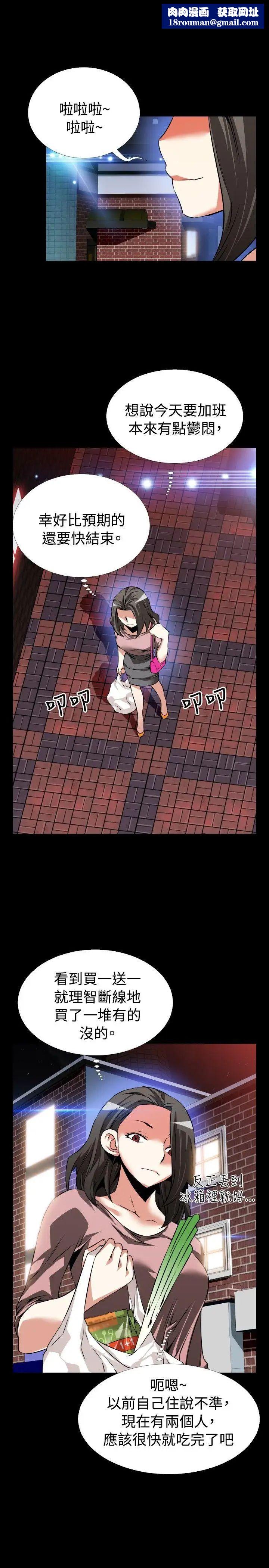 戀愛輔助器第82話