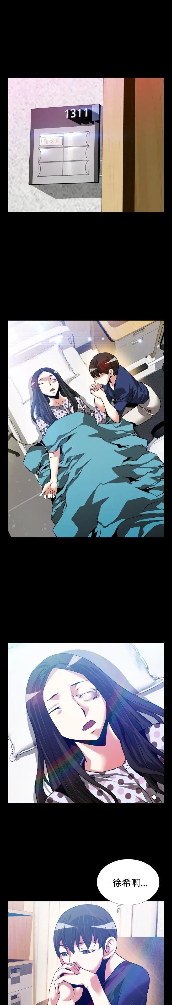 恋爱辅助器第82话