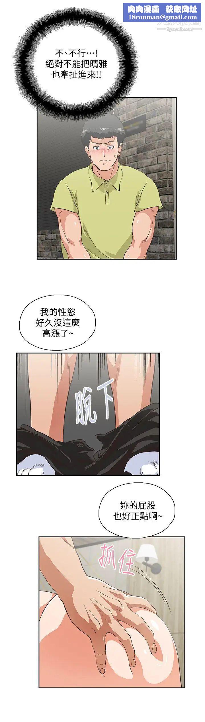 女上男下第49话-将我一览无遗