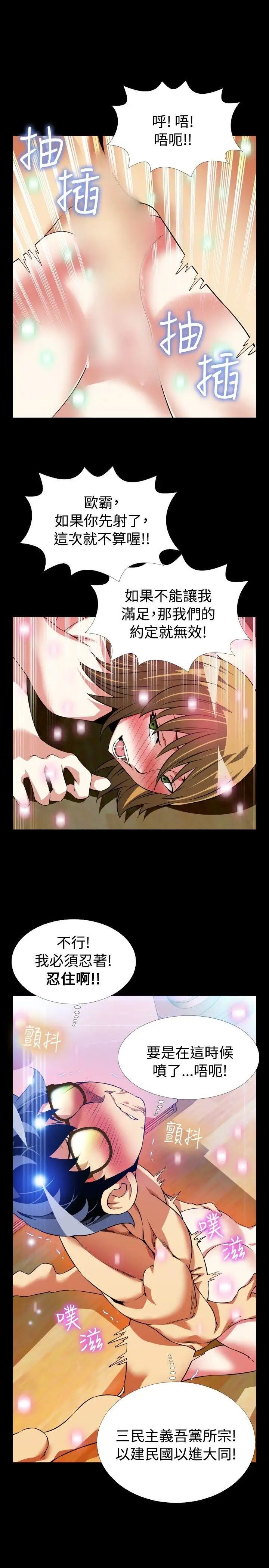 恋爱辅助器第82话