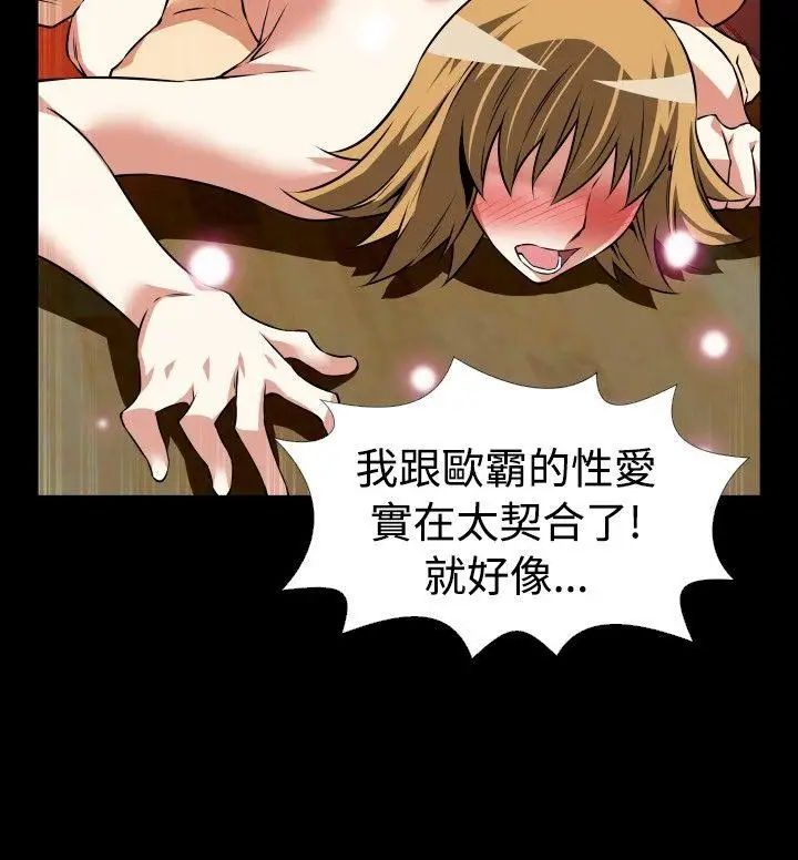 戀愛輔助器第82話