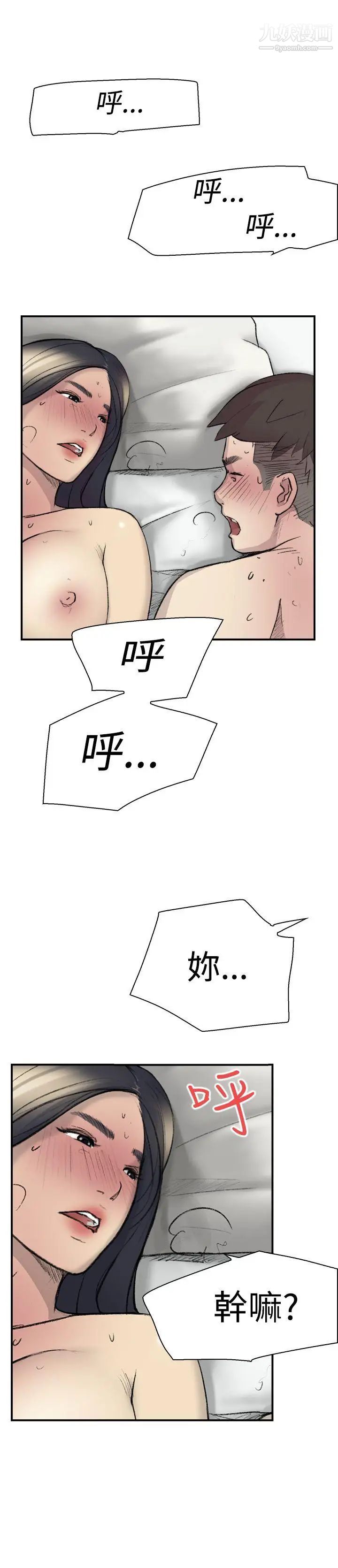 双重恋爱第13话