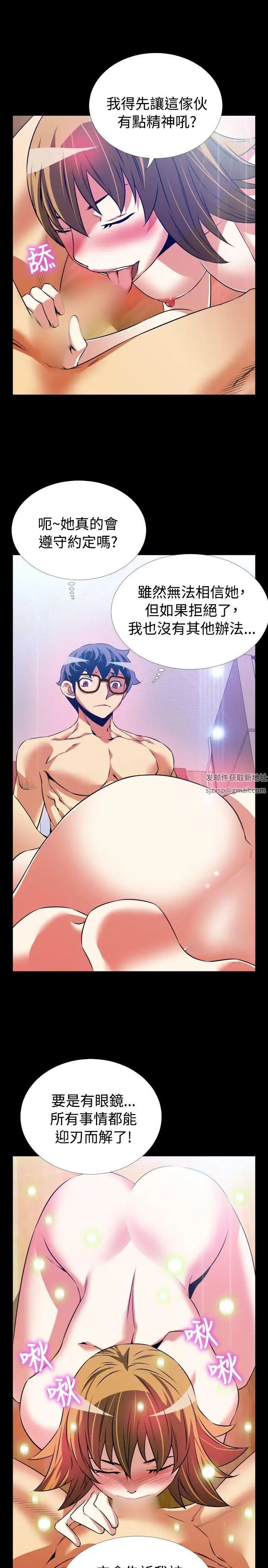 戀愛輔助器第82話