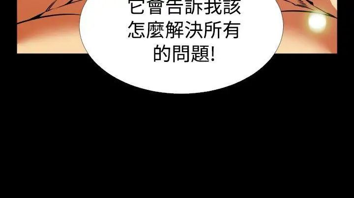 恋爱辅助器第82话