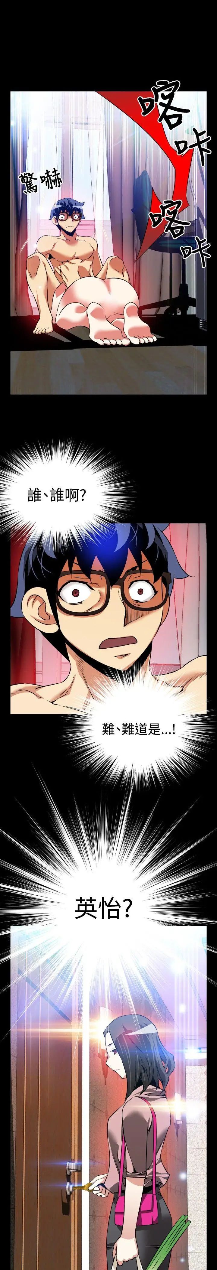 戀愛輔助器第82話