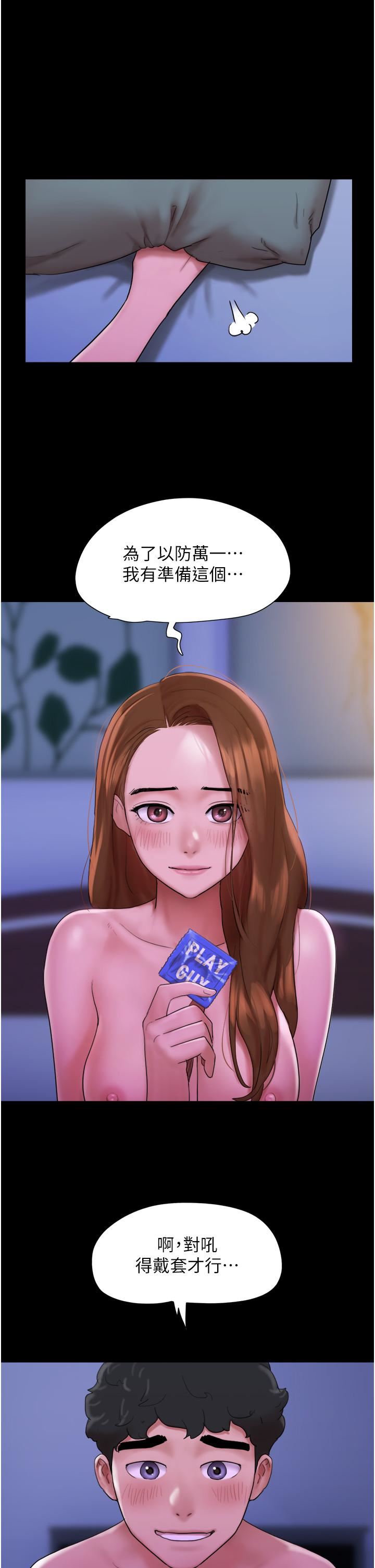 我的兵变女友第2话-别戴套瞭，直接做吧…!