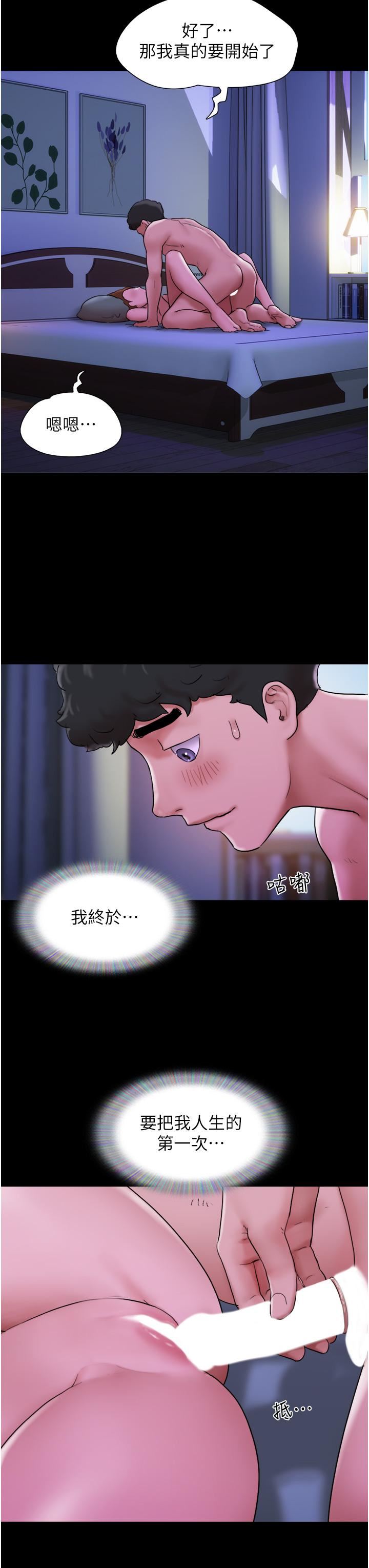 我的兵变女友第2话-别戴套瞭,直接做吧…!