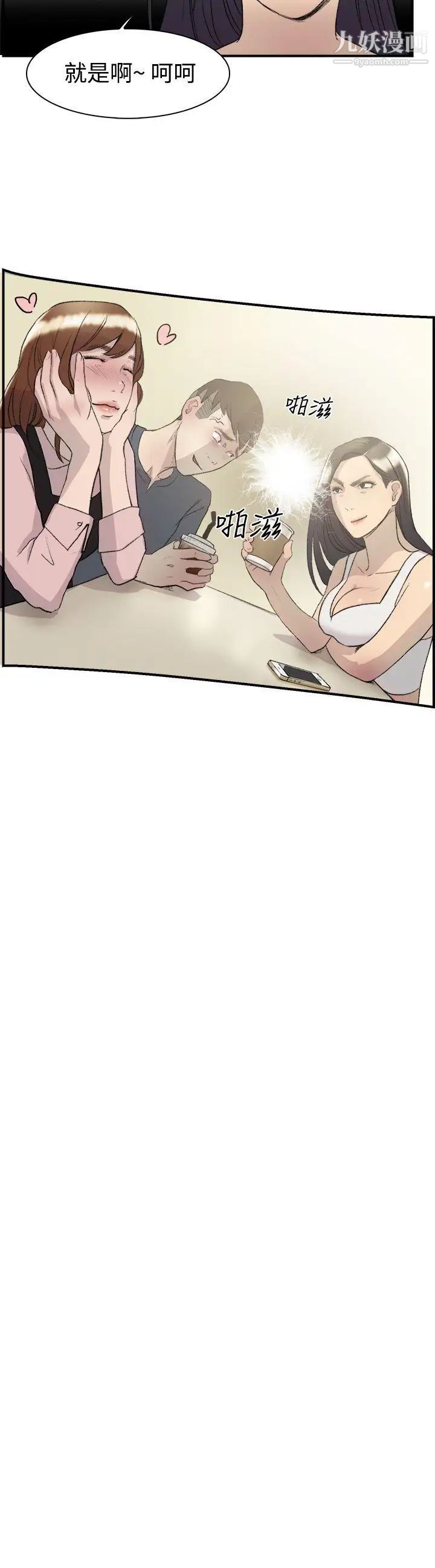 双重恋爱第14话