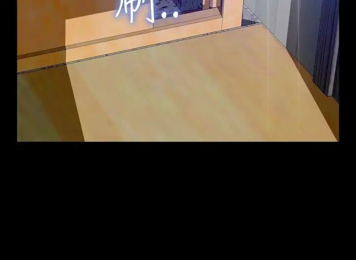 戀愛輔助器第83話