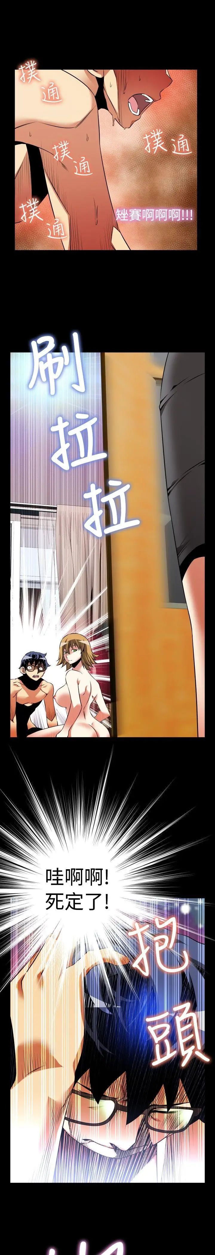 恋爱辅助器第83话