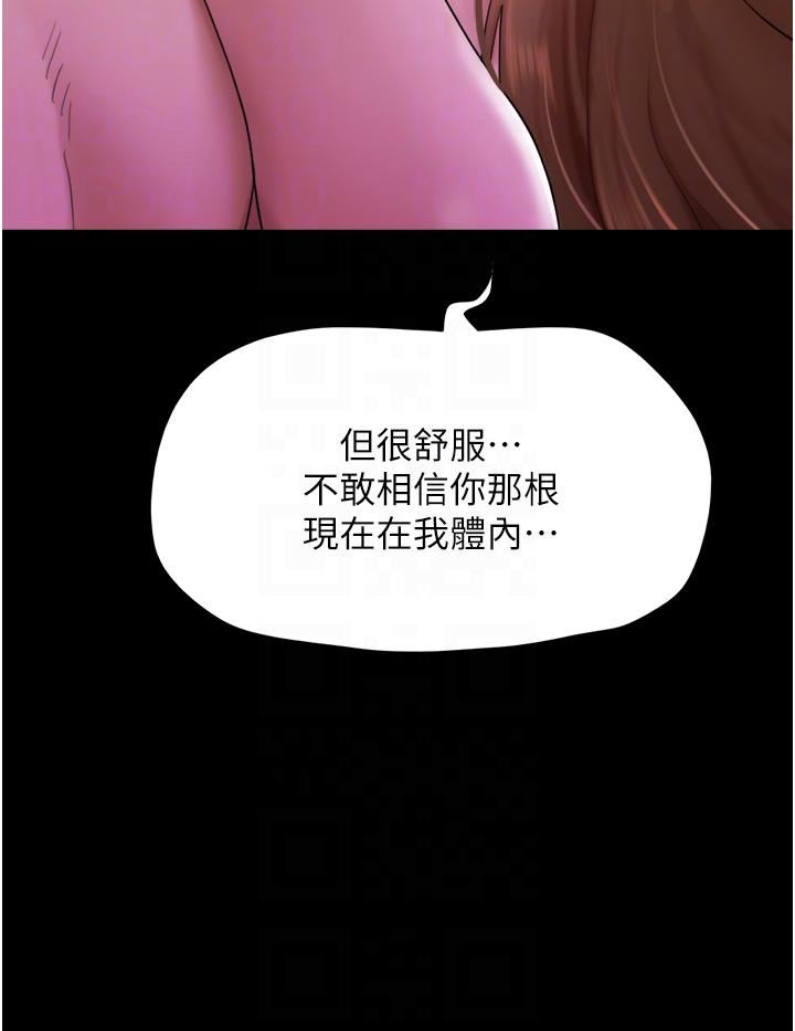 我的兵變女友第2話-別戴套瞭，直接做吧…!