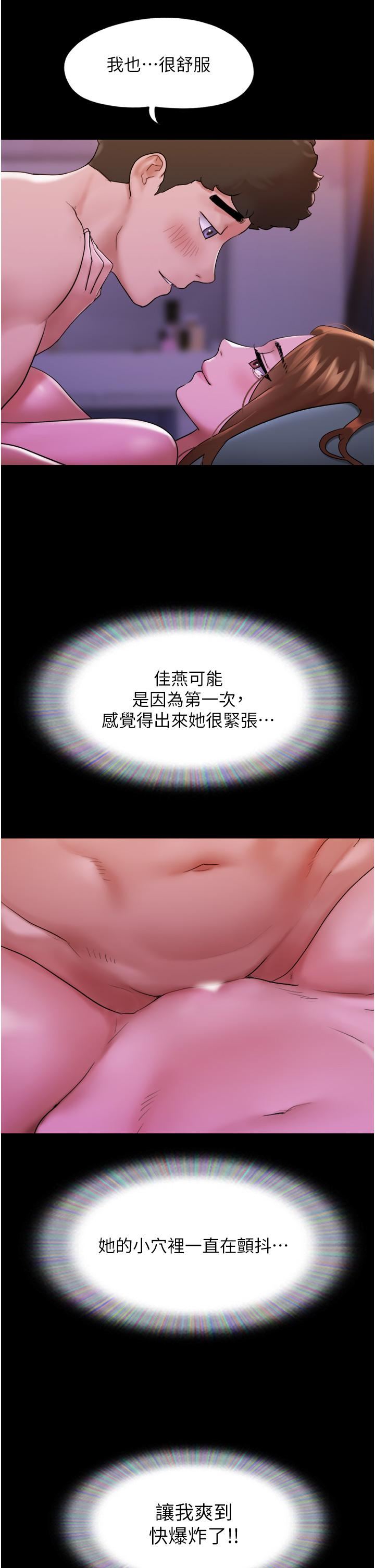 我的兵变女友第2话-别戴套瞭，直接做吧…!