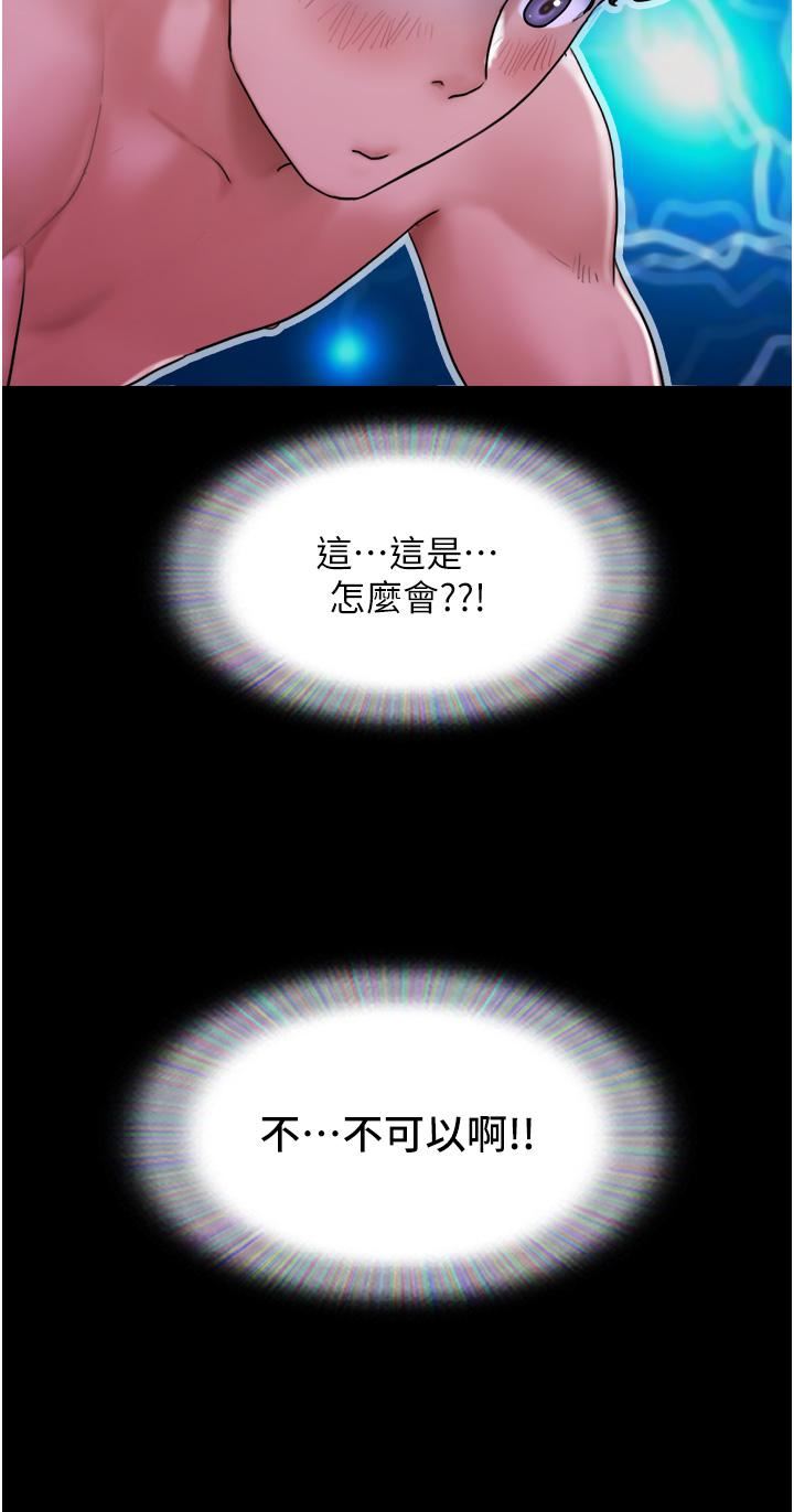 我的兵變女友第2話-別戴套瞭，直接做吧…!