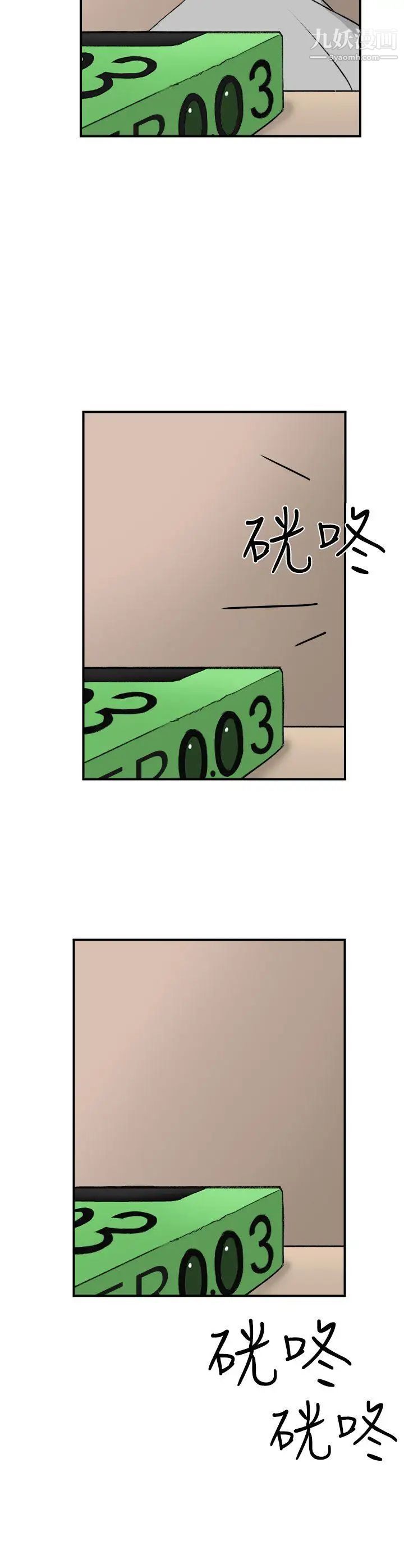 雙重戀愛第14話