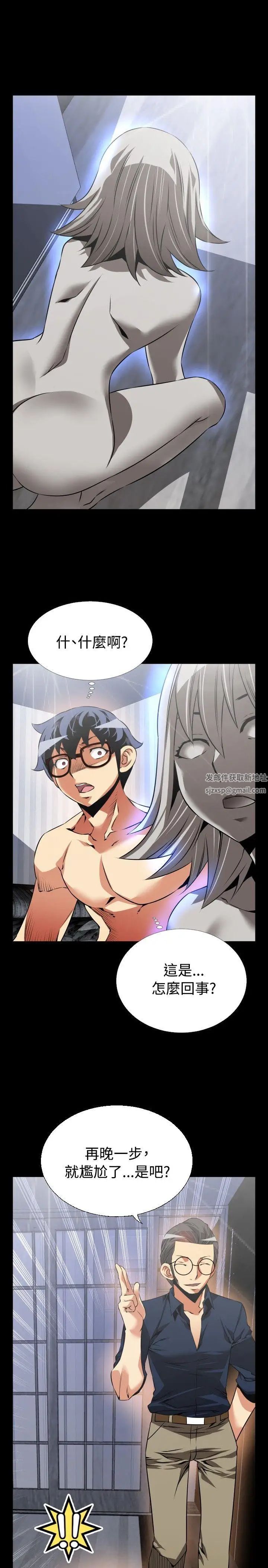 恋爱辅助器第83话