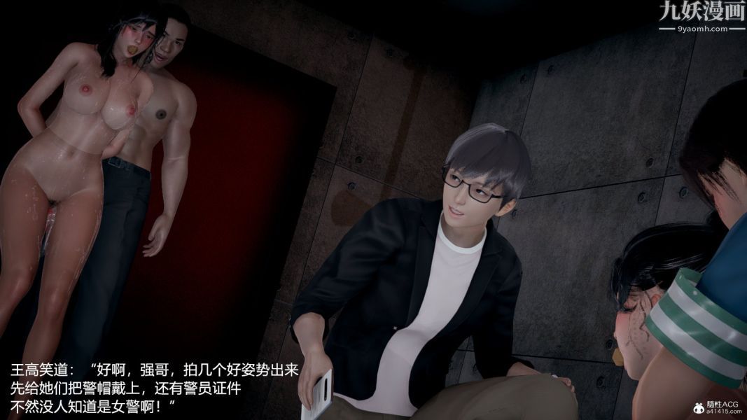 [3D]押解01-04[完]第01章【第10话】