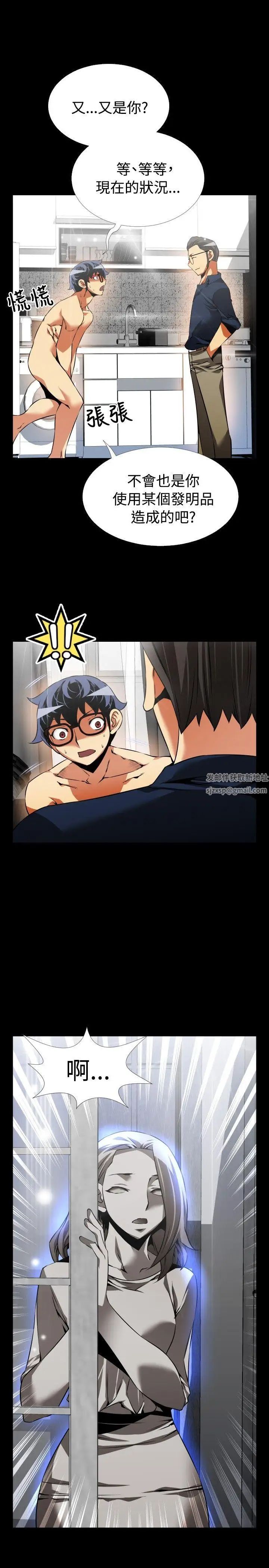 戀愛輔助器第83話