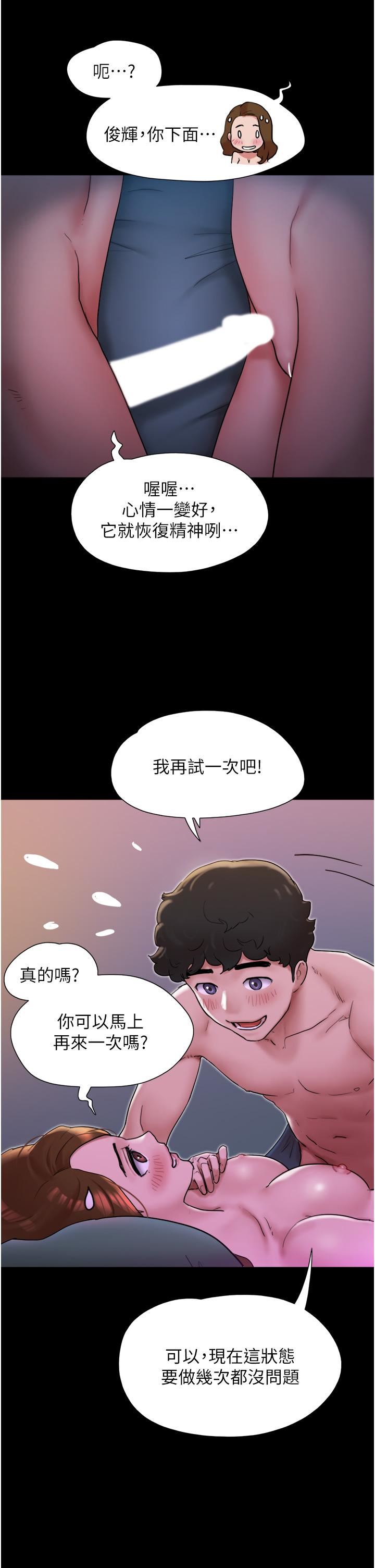 我的兵变女友第2话-别戴套瞭，直接做吧…!