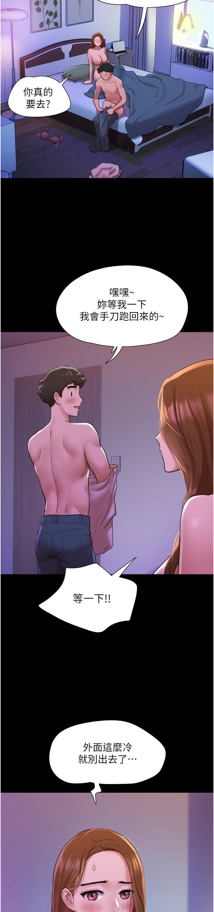 我的兵变女友第2话-别戴套瞭,直接做吧…!