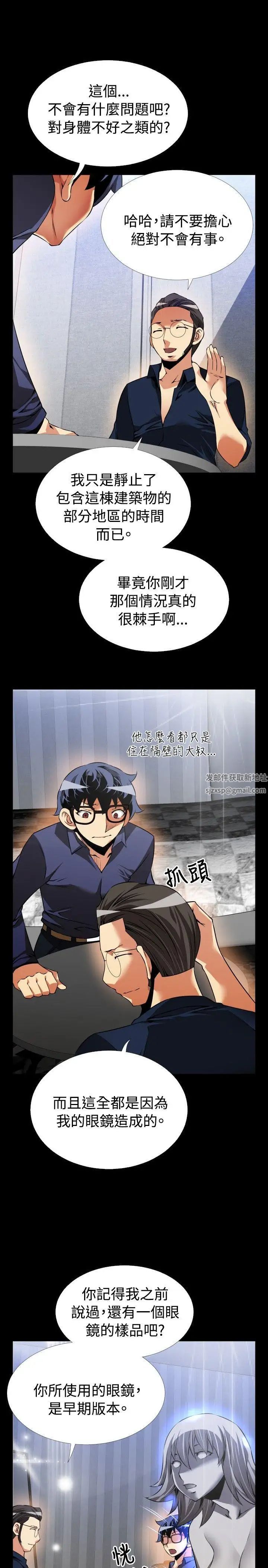 恋爱辅助器第83话